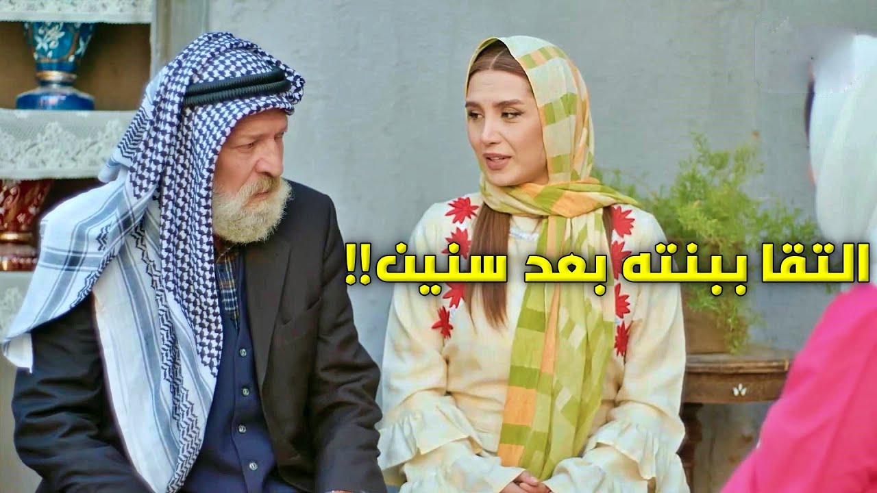 نزل من الاردن ليدور ع بنته الضايعة والتقا فيها بصدفة عجيبة جدا