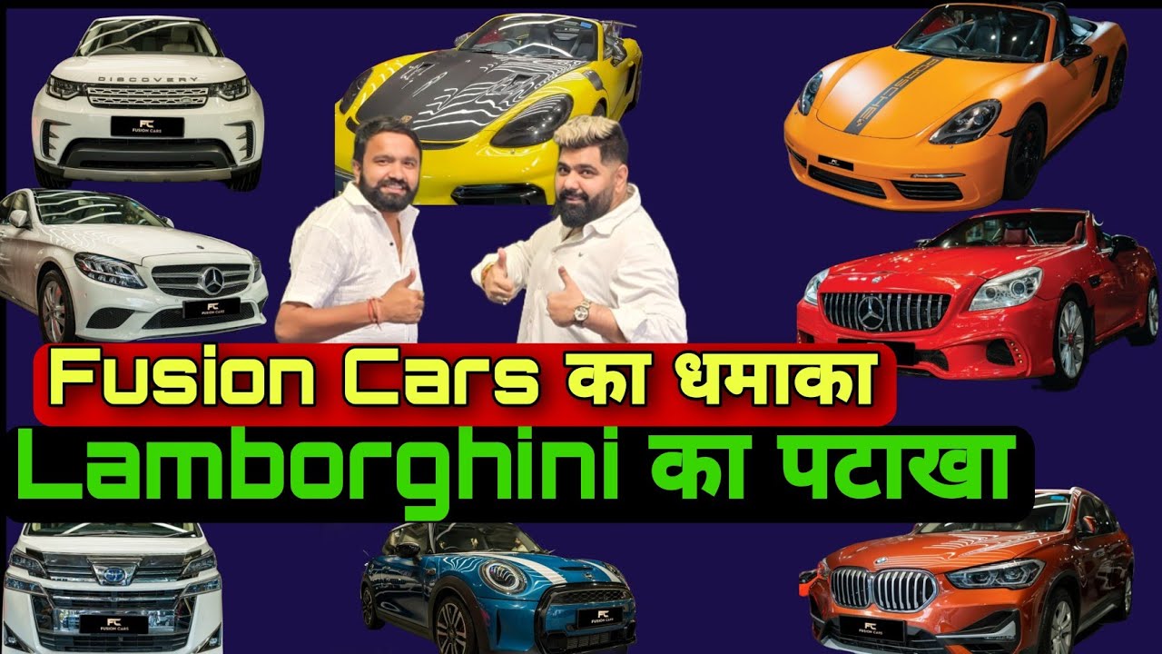 SUPER CARS!! 😱 Best Less Driven Super Luxury Cars | Fusion Cars Delhi | Top Luxury Cars #Fusioncars