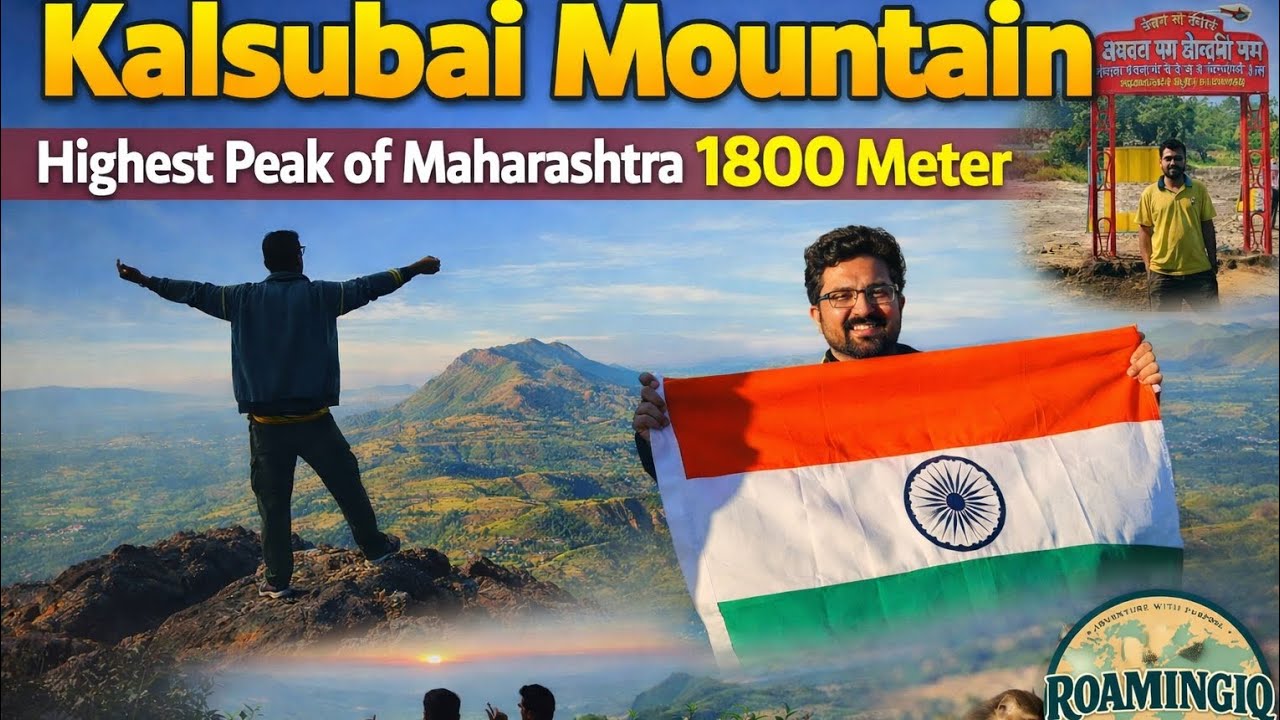 कळसुबाई शिखर Kalsubai Mountain | Highest Peak Of Maharashtra| RoamingIQ | #sahyadri #kalsubai | 