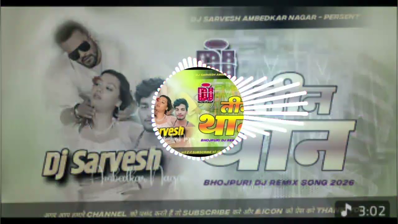 tin than gahna free ba dj remix song | #khesari lal yadav | 3 than gahna free ba bhojpuri dj song | 