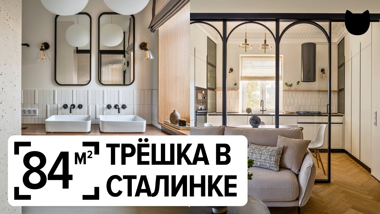 🔥 ДО и ПОСЛЕ: Трешка в СТАЛИНКЕ, где хочется остаться. Рум тур
