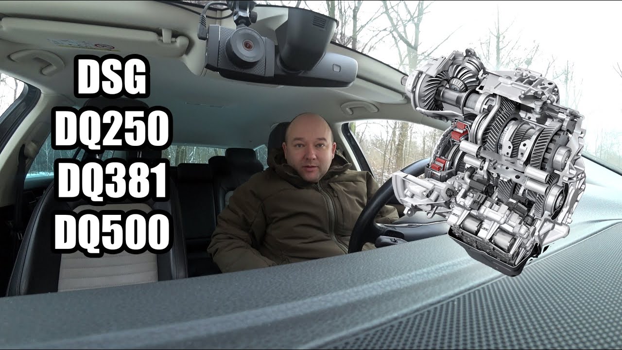 DSG оно вам Надо? DSG DQ250/381/500 Какой ресурс? Сцепление, Маховик.