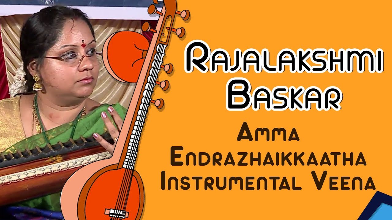 Amma Endrazhaikkaatha Instrumental Veena | T.veena Gayatri Raju | Yes Media