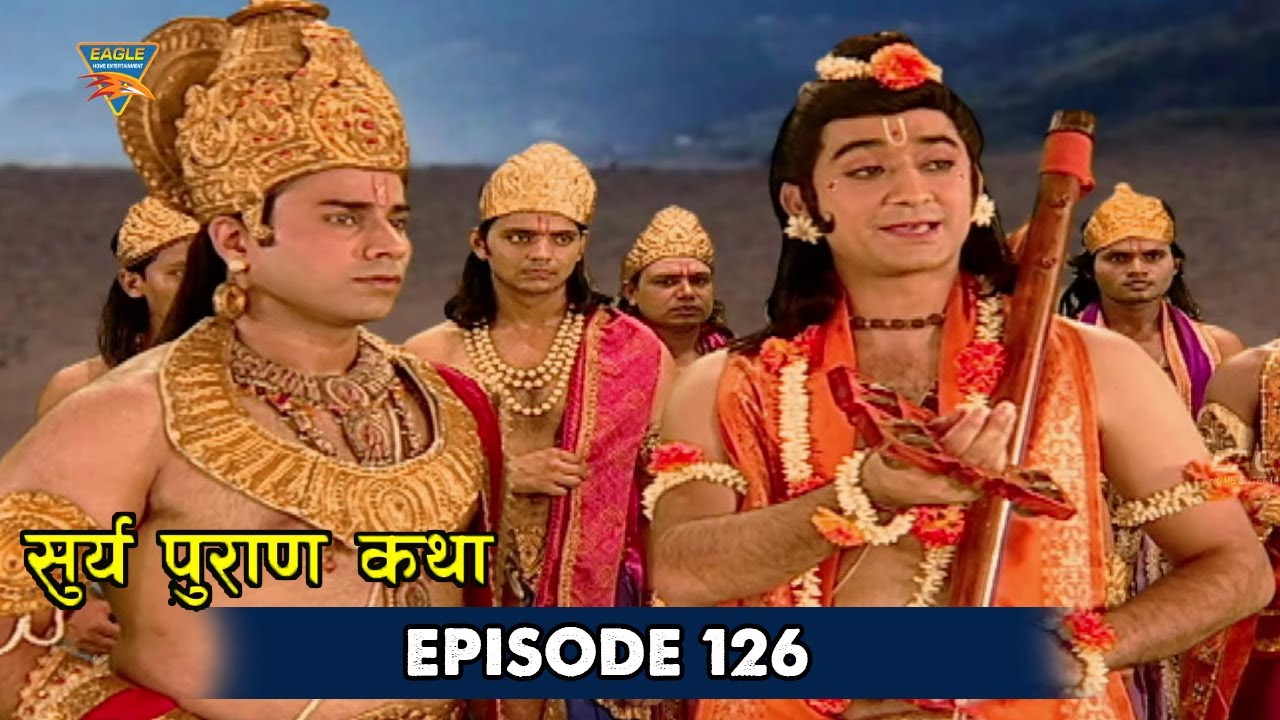 Surya Puran Episode 126 | समुद्र मंथन का कार्य शुरू | Bhakti Natak | New Bhakti Serial 2025