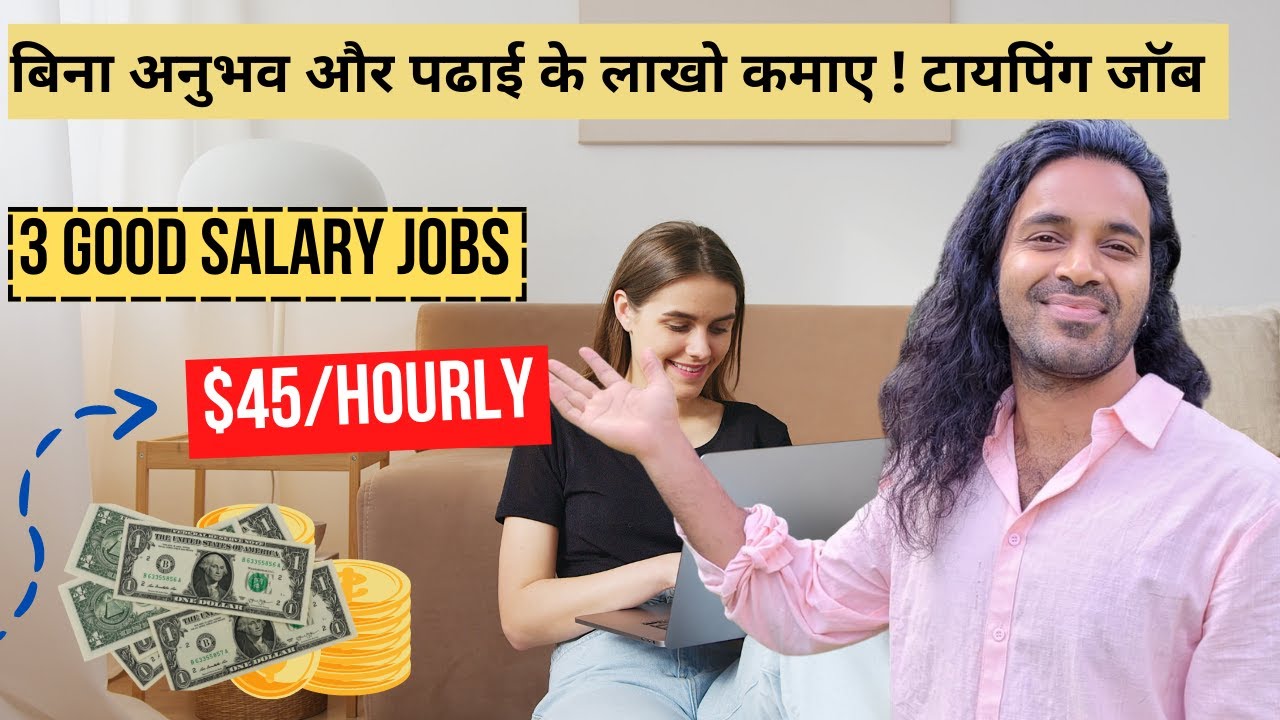 3 International Typing Jobs from Home | Online Jobs from anywhere in the world