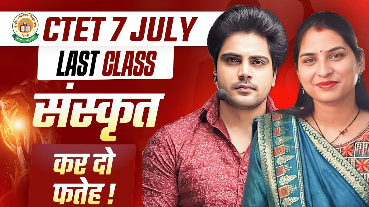 CTET 7 JULY 2024 SANSKRIT CLASS by Sachin Academy live 4pm