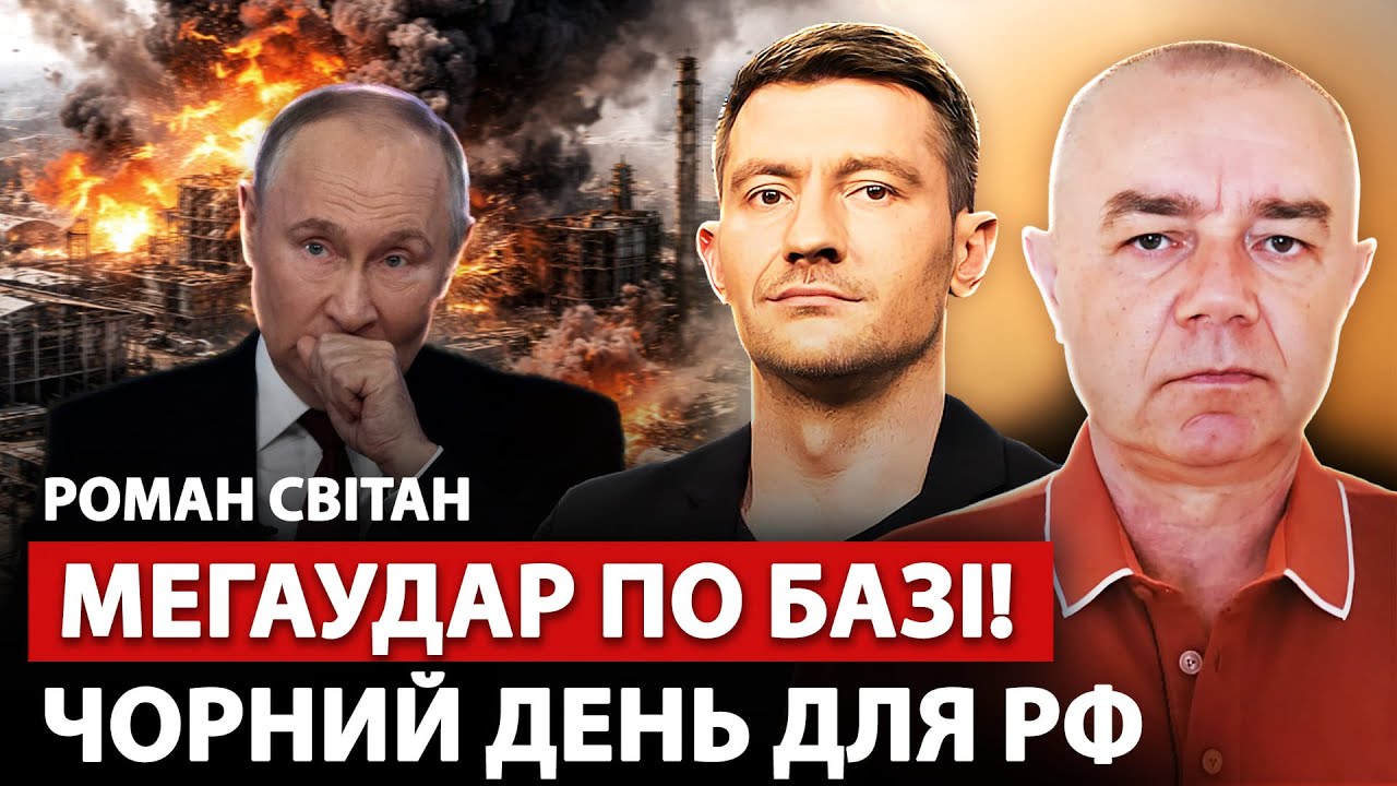 🔥СВИТАН: У Путина ужас! МАДЯР выжег у моста в КРЫМУ. МЕГАВЗРЫВЫ в РФ. ВСУ рванули над Покровском