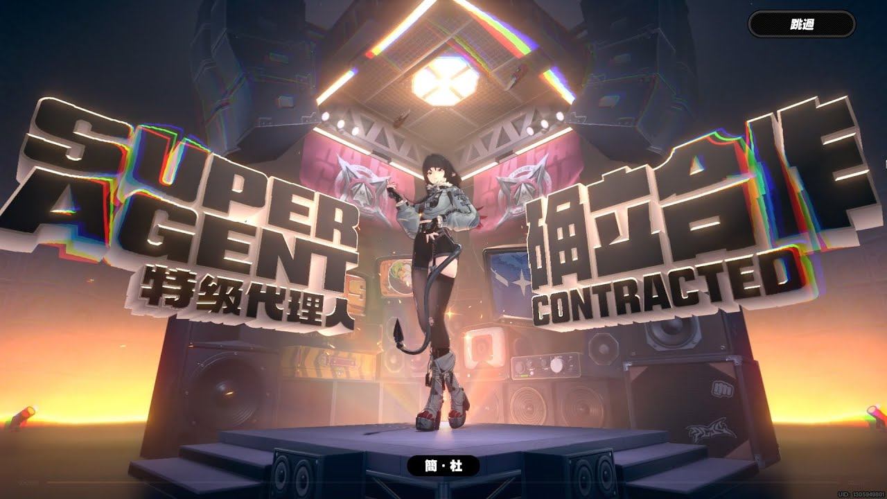 《絕區零》200抽代理人｜簡‧杜+專屬音擎