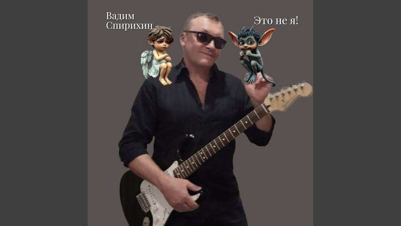 Прощальный блюз