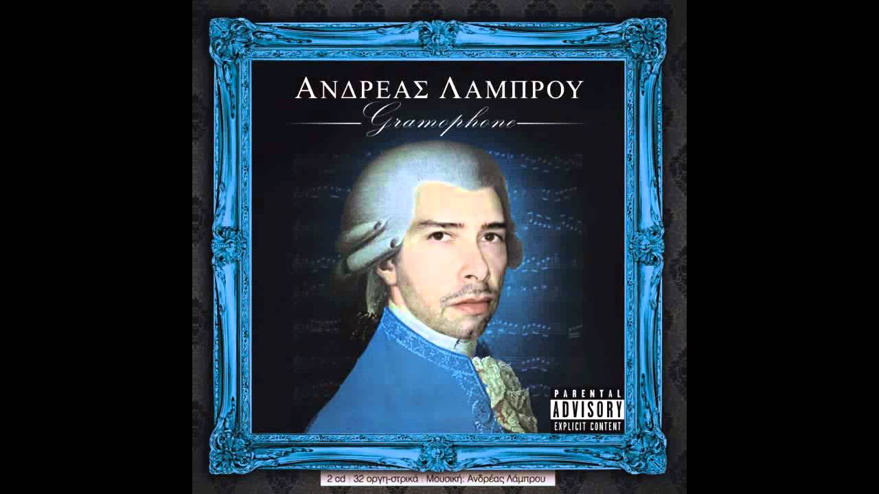 Andreas Lambrou - Exit