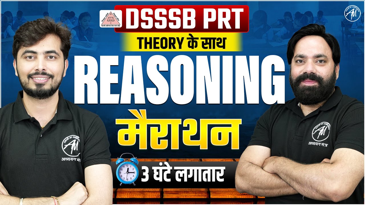 DSSSB PRT 2025 : REASONING मैराथन for DSSSB PRT 2025 Exam by ADHYAYAN MANTRA