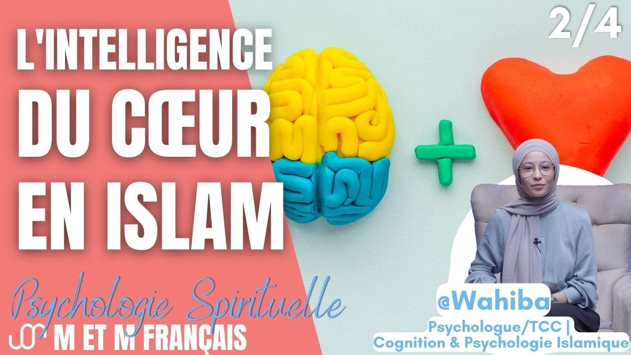 L'intelligence émotionnelle, sous une perspective islamique