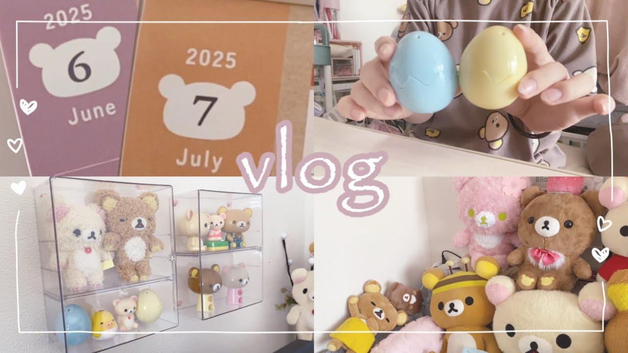 【リラックマvlog】グッズを可愛く飾るのって難しい🐻😕6月＆7月