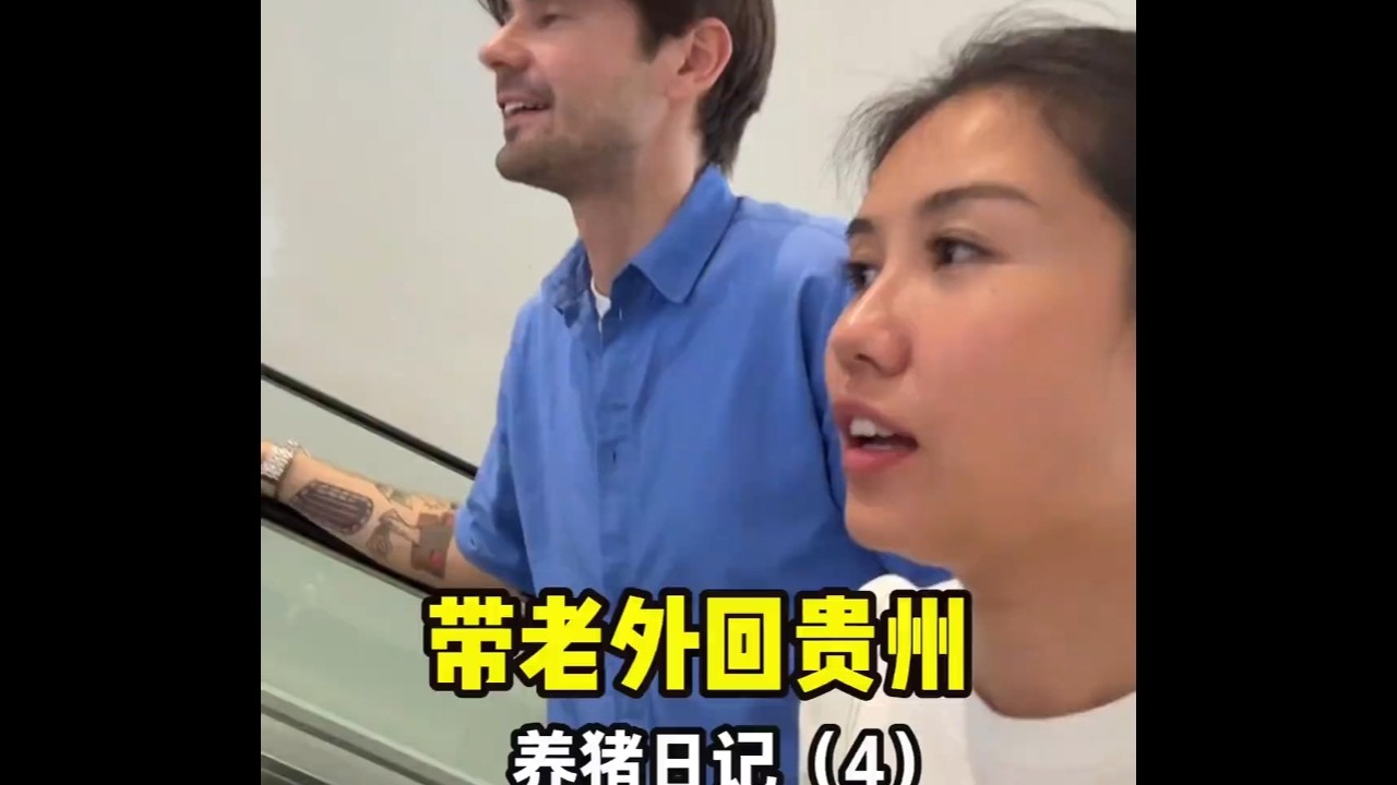 带老外回贵州，猜猜今天我们吃了哪家？#老外吃中餐 #贵州 #贵阳美食 #跨国家庭 #老外在贵州