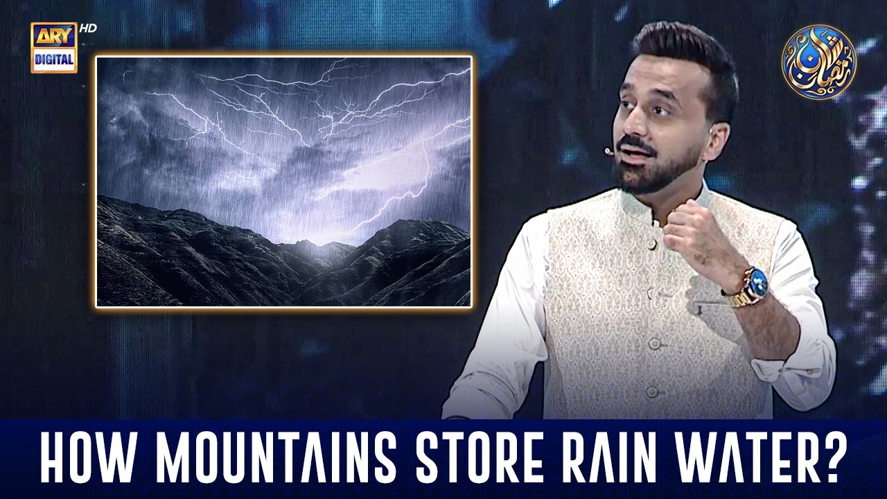 How Mountains Store Rain Water? 😱 | Quran Aur Science | Waseem Badami | #shaneRamazan