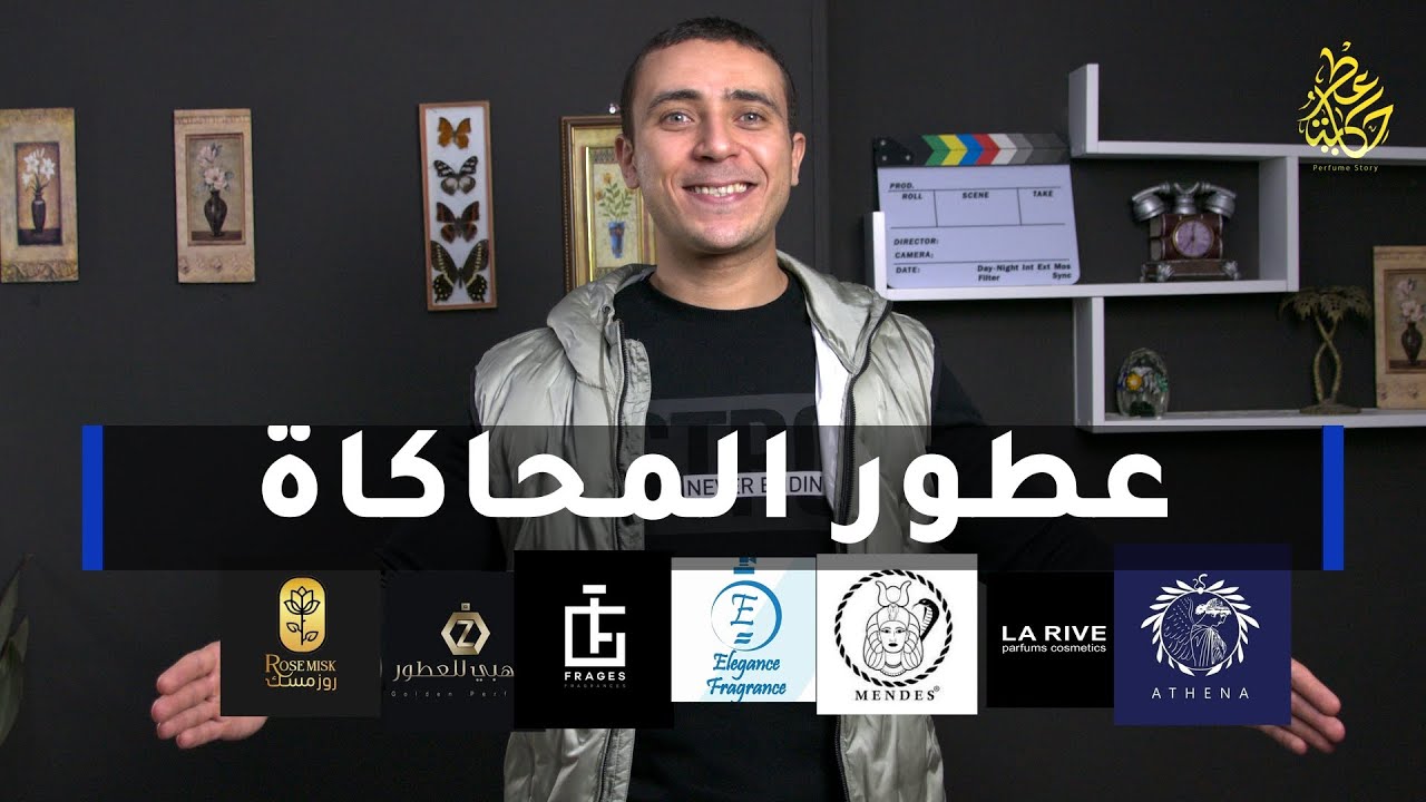 Cheap Alternatives fragrances l افضل بدائل العطور