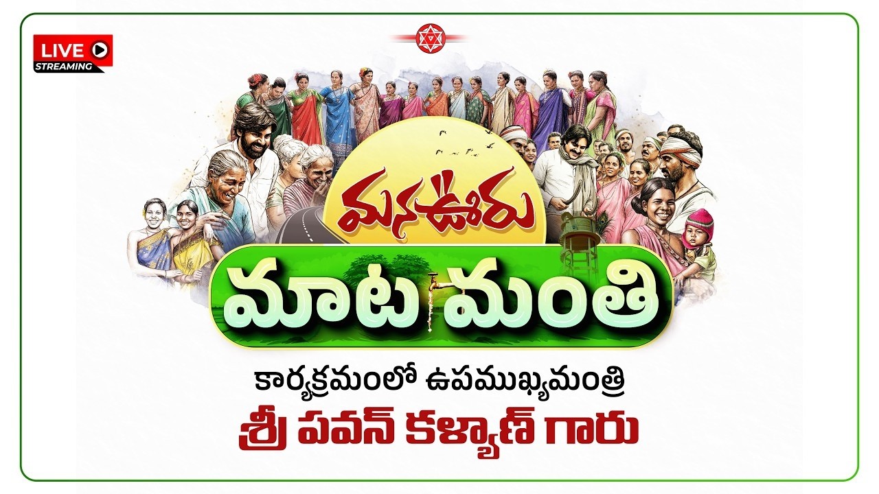 Deputy CM Pawan Kalyan Inspects Roads In Paderu Constituency