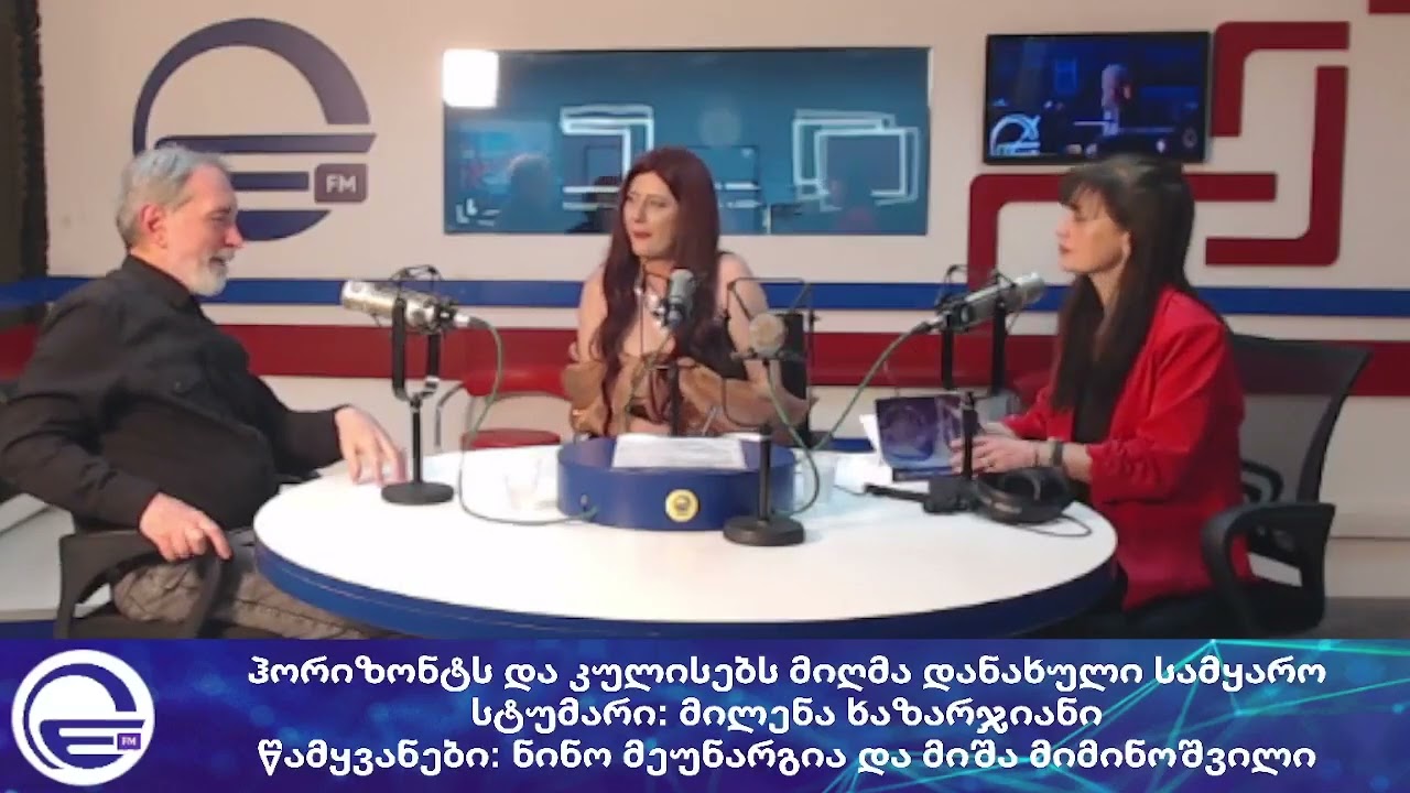 რადიო იმედი საოცარი წამყვანებთან ჩემს წიგნზე 