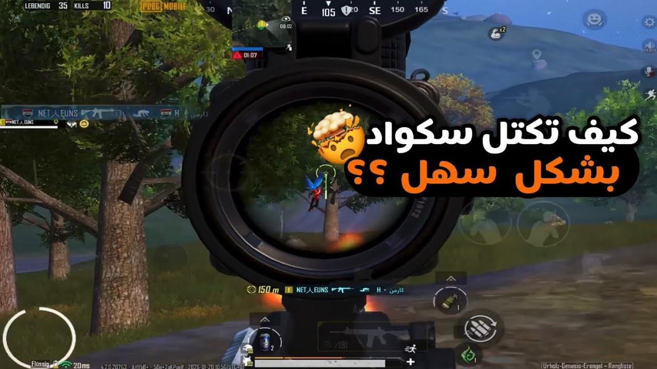 ببجي موبايل نزلت كيم سولو سكواد وجبت 29 Kill ￼!!؟🤯 #ببجي_موبايل 