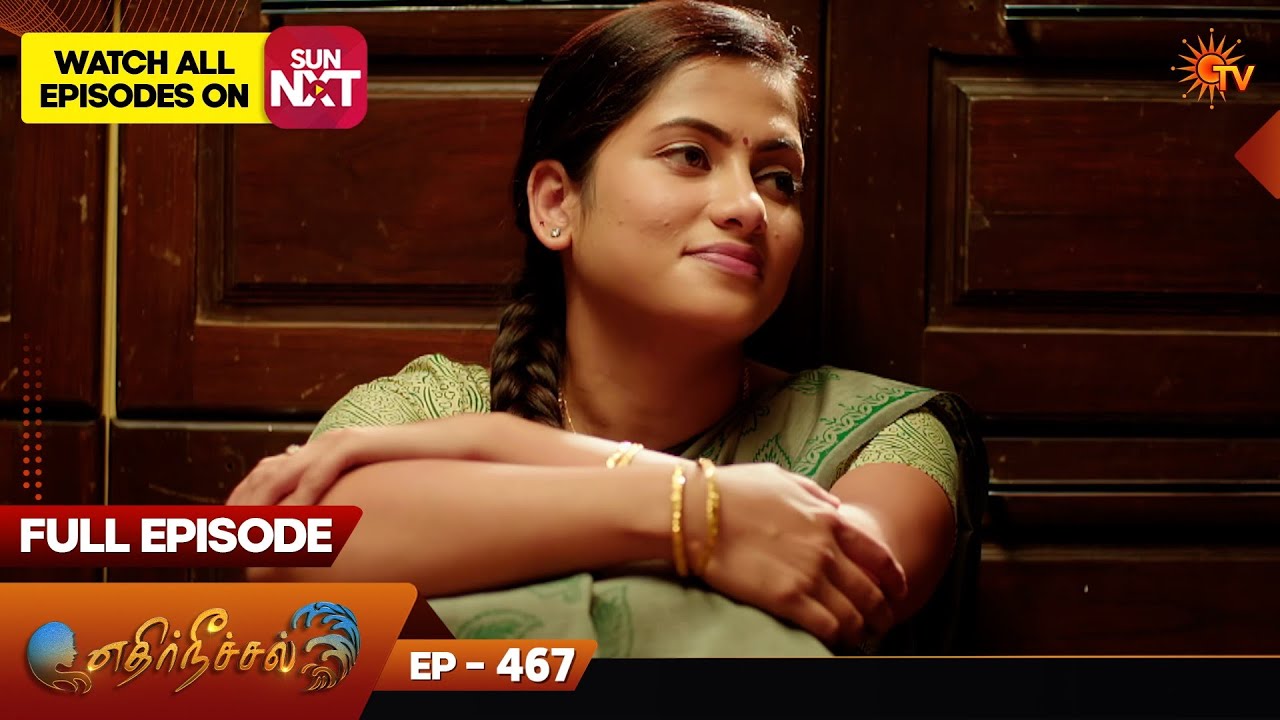 Ethirneechal - Full Episode | Ep - 467 | Digital Re-release | Tamil Serial | Sun TV