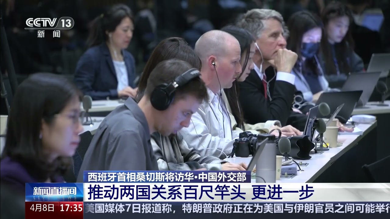 [新闻直播间]西班牙首相桑切斯将访华&middot;中国外交部 推动两国关系百尺竿头 更进一步 | 新闻来了 News Daily