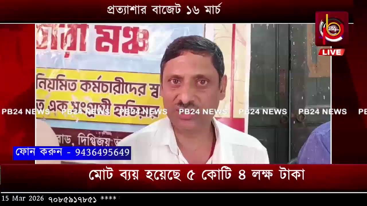 প্রত্যাশার বাজেট ১৬ মার্চ অবসরপ্রাপ্তদের স্বপ্নআশায় অনিয়মিতরা