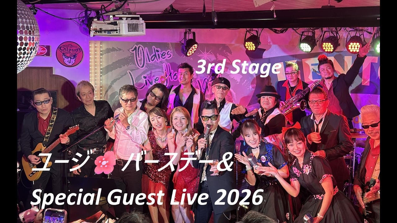 ユージ🌸バースデー＆Special Guest Live 2026　　2026 02 22 　3rd Stage