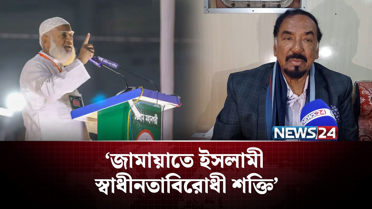 তাদের প্রথম কাজ হলো জনগণের কাছে ক্ষমা চাওয়া: মেজর (অব) হাফিজ | NEWS24
