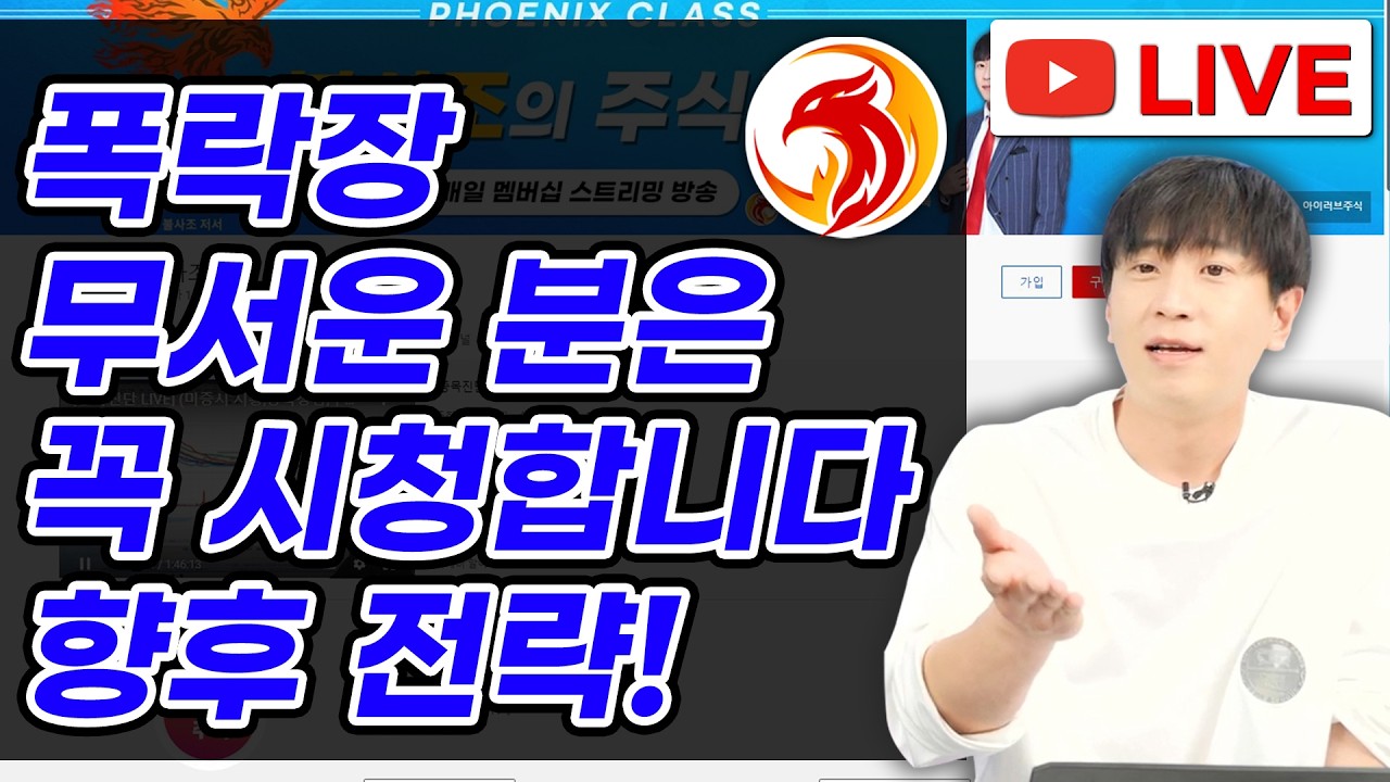 폭락와도 '이 주식' 급등하는 이유는?삼성전자/POSCO홀딩스/대우건설/SK오션플랜트/DL이앤씨(에코프로,한화솔루션,한미글로벌)포스코퓨처엠,LG전자(관심종목,주가전망)