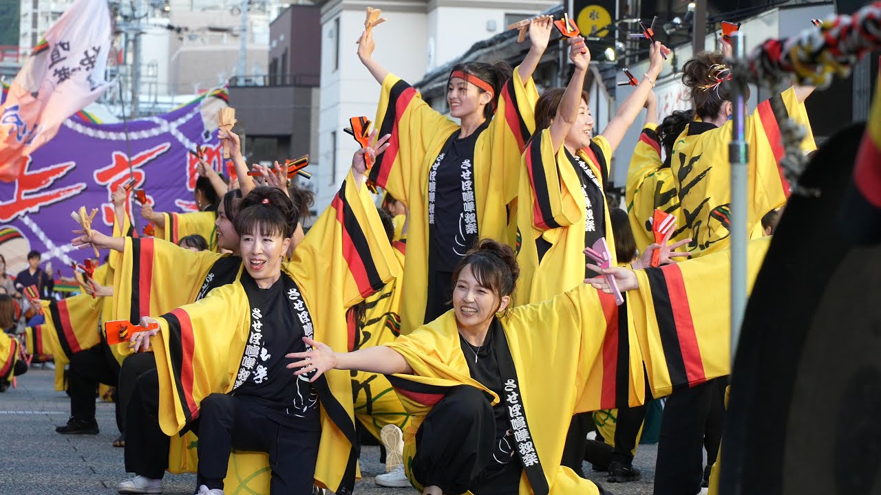 上京町喧嘩独楽 📍YOSAKOIさせぼ祭り (山県会場) 2023-10-21T17:30