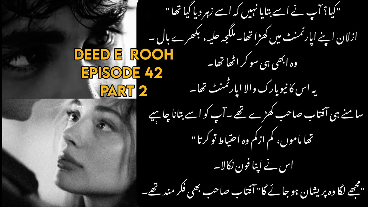 Deed e rooh episode 42 part 2.