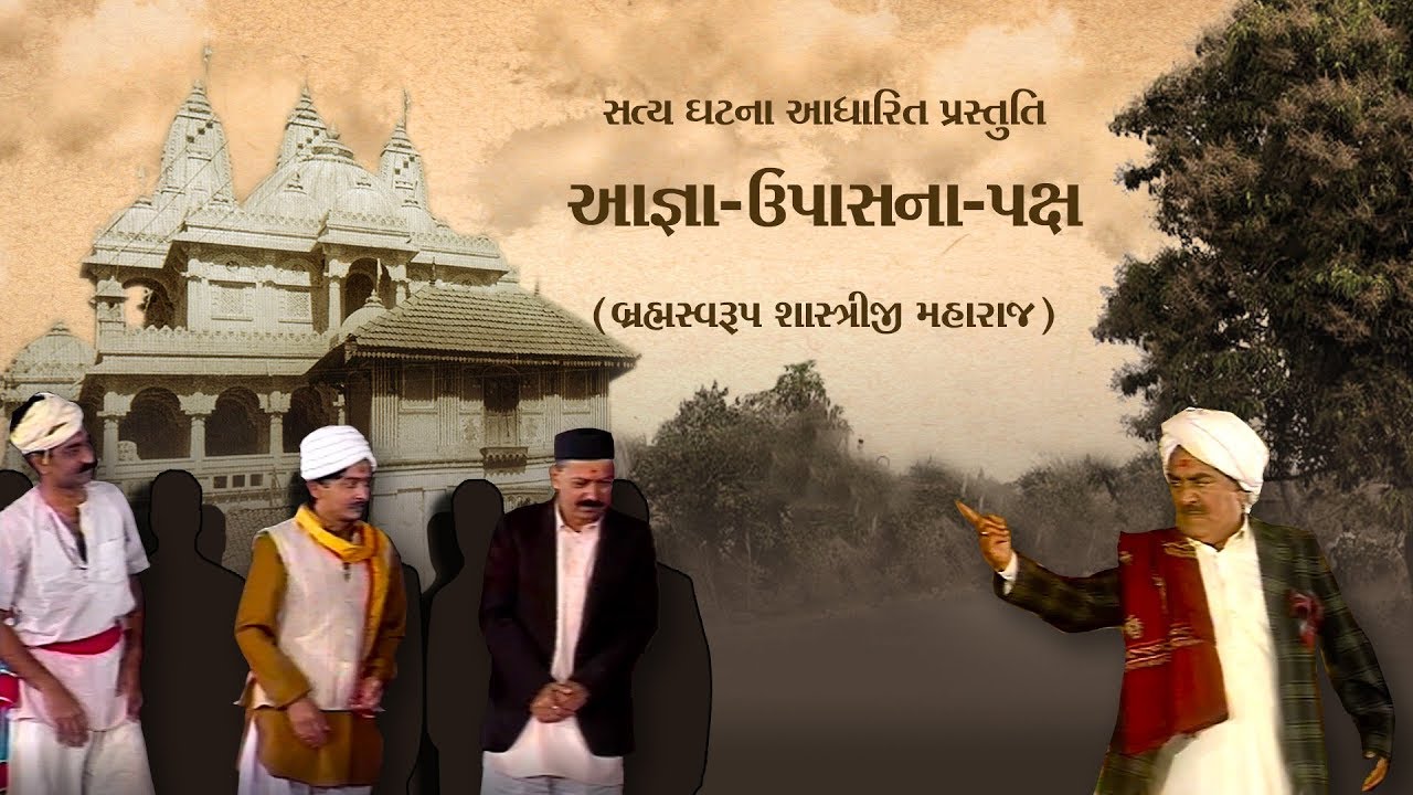 Hira Mukhi's Resolute Support for Brahmaswarup Shastriji Maharaj