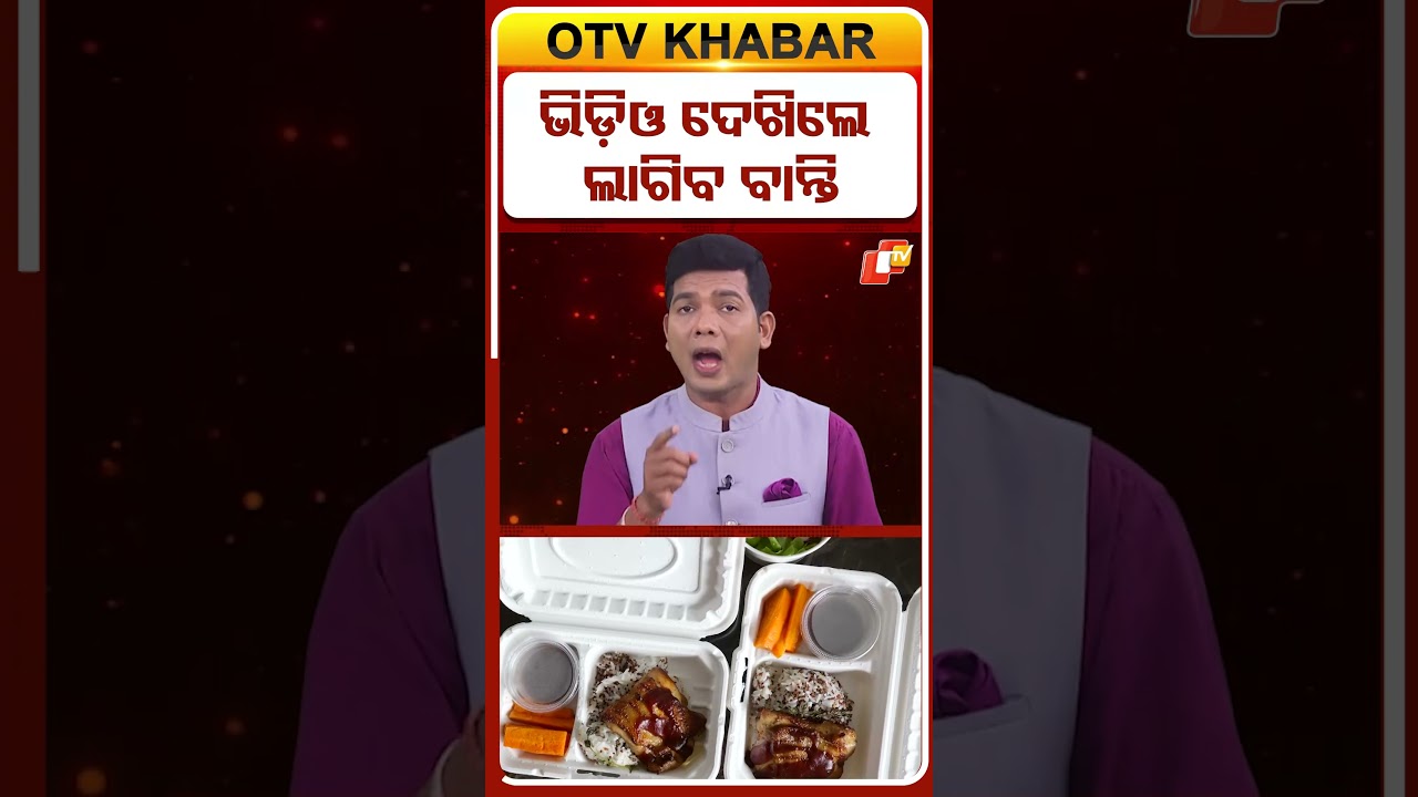 ଭିଡିଓ ଦେଖିଲେ ଲାଗିବ ବାନ୍ତି #OTVShorts #vomitting #viralvideotrending #trainjourney