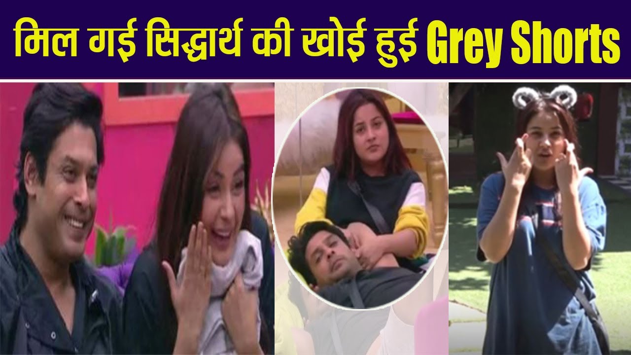 Mujhse Shaadi Karoge: Siddharth Shukla को खोई हुई Shorts Shehnaz Gill ने पहनी| FilmiBeat