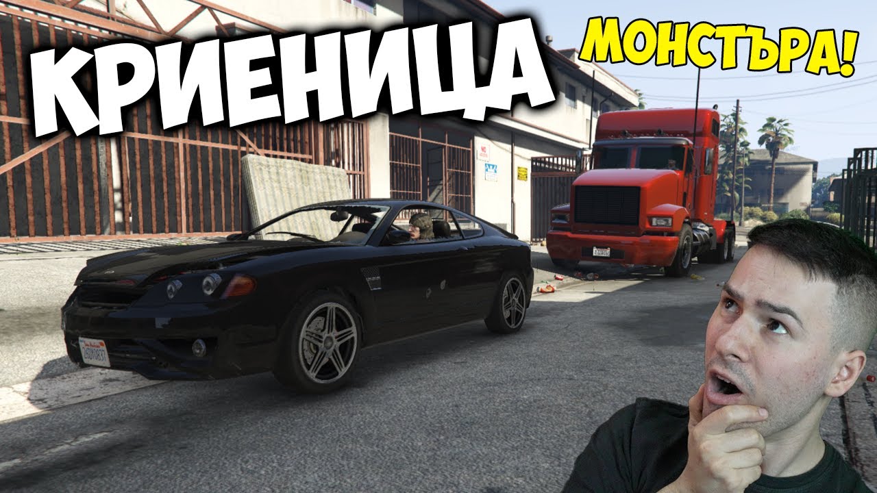 КРИЕНИЦА В GTA, НО ВИКАТ ВОЕННИТЕ ЗА ПОДКРЕПЛЕНИЕ!😱