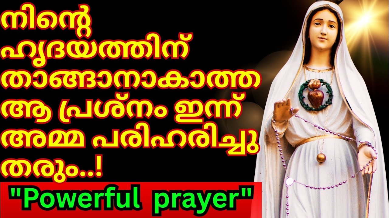 ഇന്ന് നിന്റെ മനസ്സിനെ വേദനിപ്പിക്കുന്ന ദുഃഖം ഈ പ്രാർത്ഥനയിലൂടെ ഉടനടി മാറും | kreupasanam live today