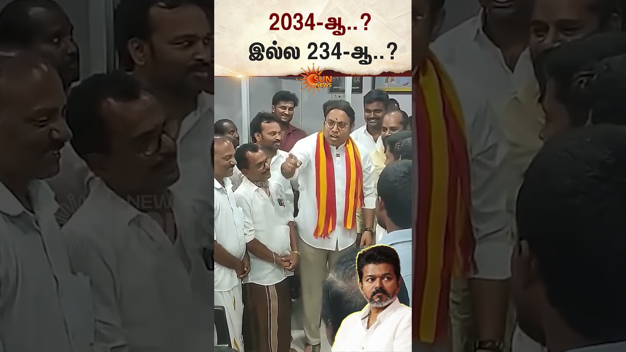TVK | Candidate | Sathya Kumar | 2,034 Constituencies | TN Election | Sun News