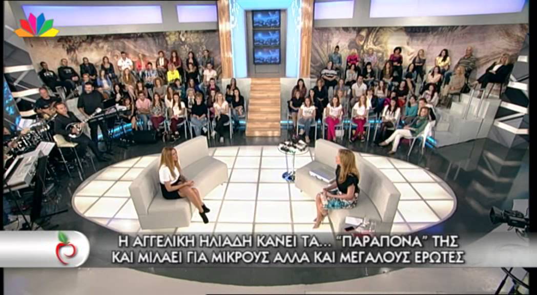 Μίλα - 18.10.2013 - Αγγελική Ηλιάδη