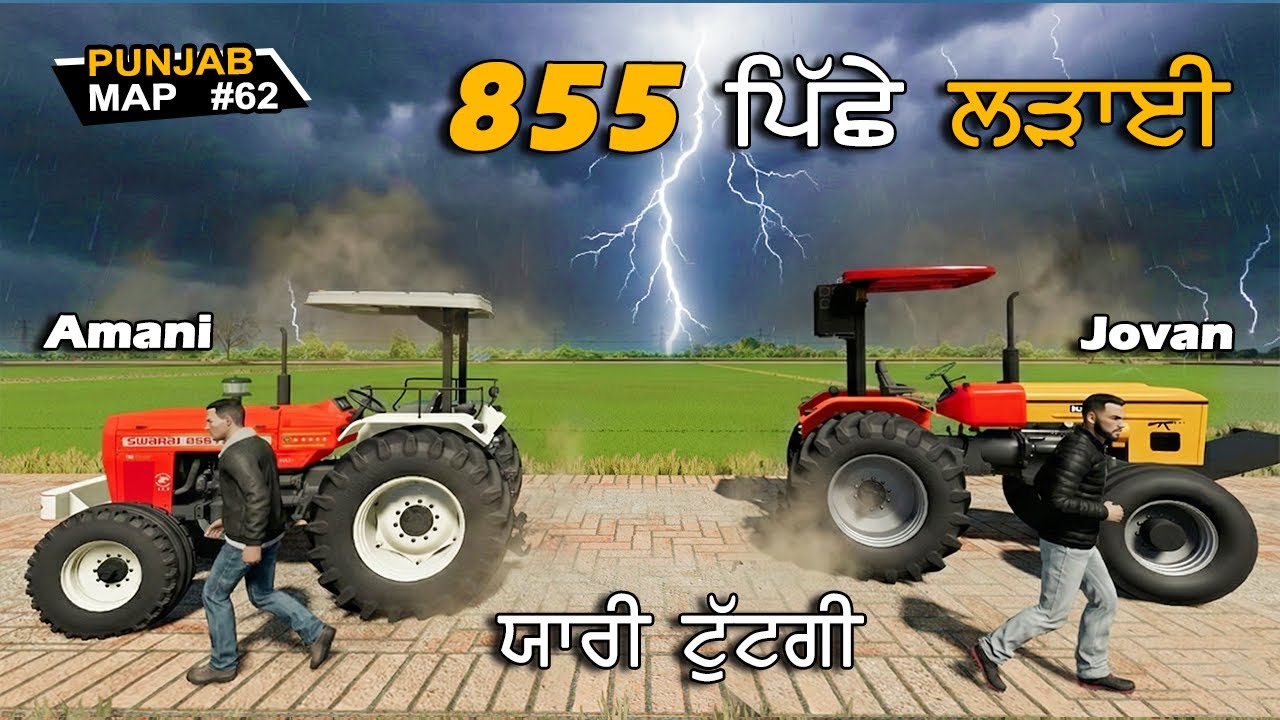 New Tractor swaraj 855 | Punjab Map #62 | indian tractor fs22 indian mods | fs22 mods | Mobilegames