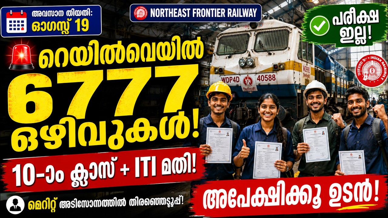 🚨 Railway Recruitment 2026 😱 | 6777 Vacancies | 10th Pass + ITI | No Exam 🔥 Apply Now!