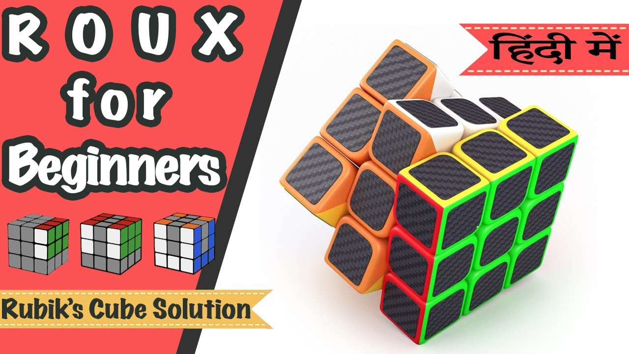 Roux Method| How to solve 3x3 Rubik's cube| For beginners Easy tutorial| In Hindi