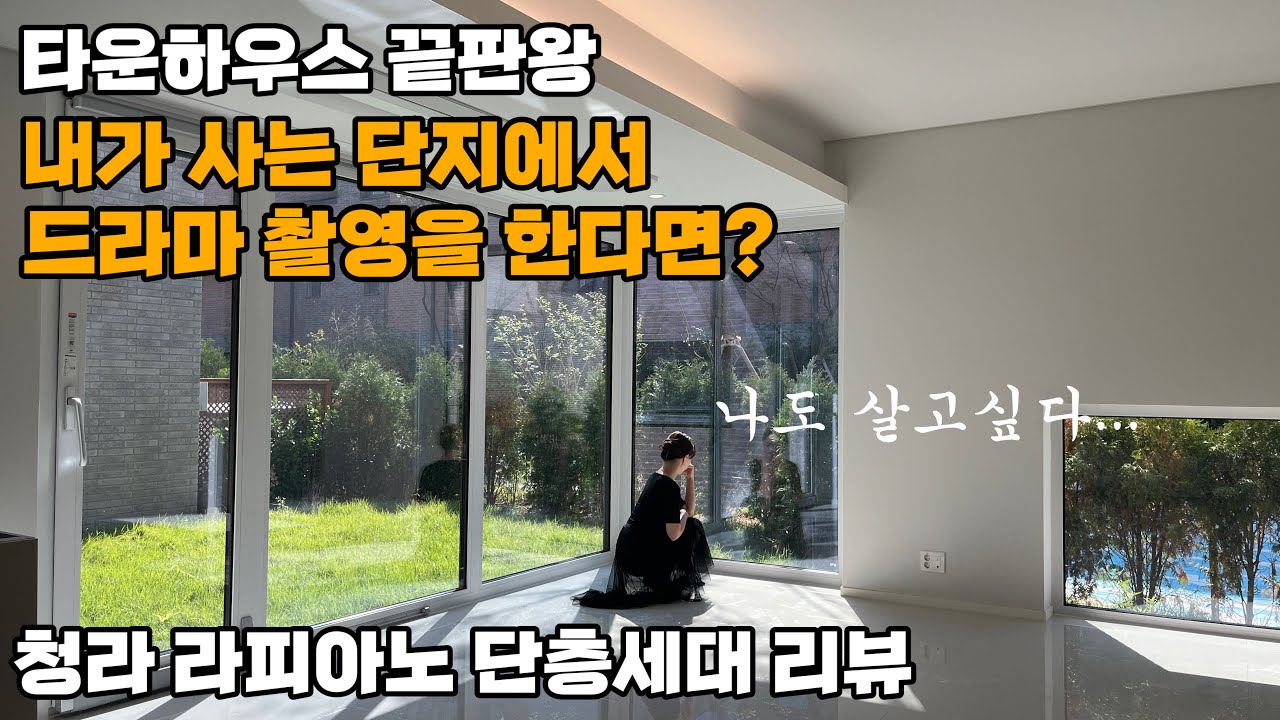 타운하우스리뷰 | 드라마촬영 맛집