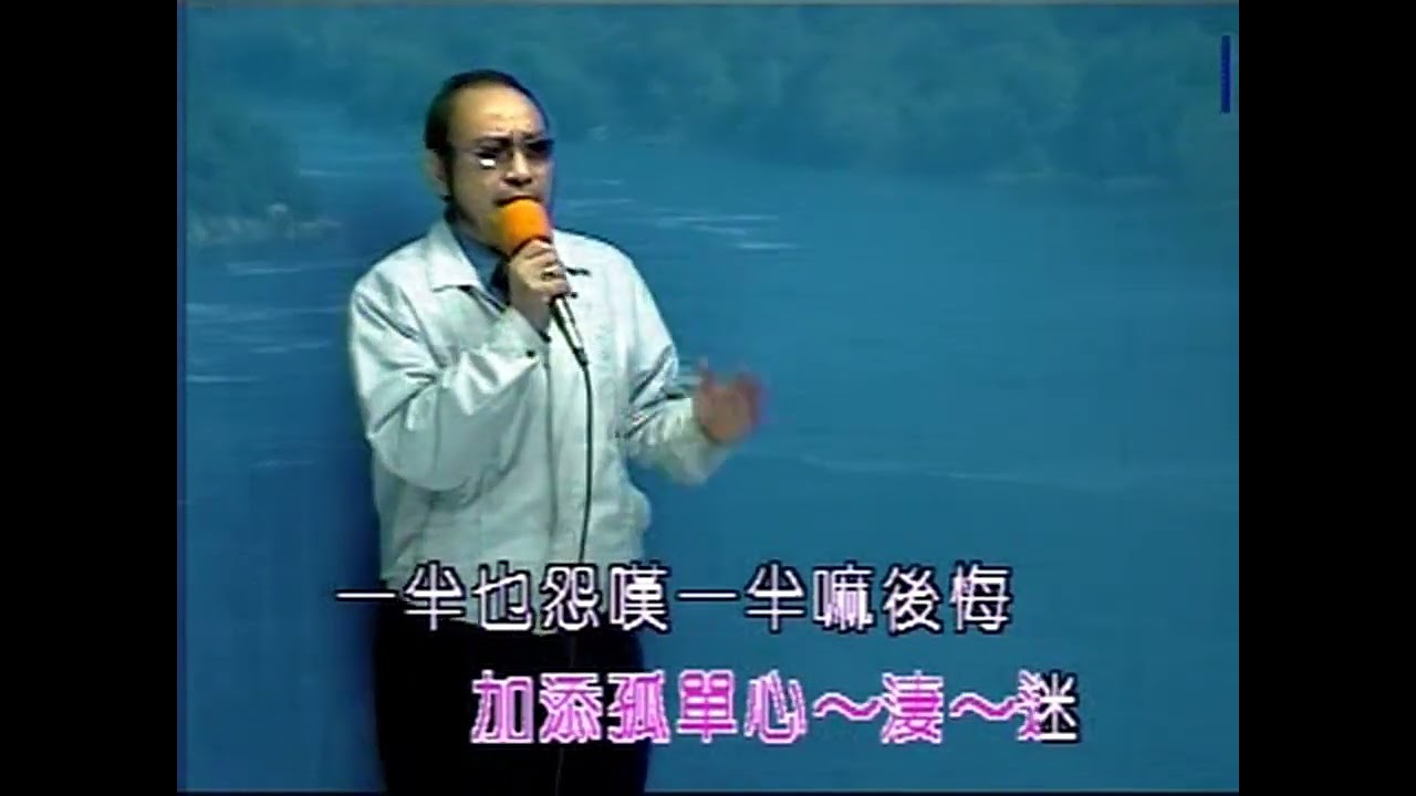 今夜的酒杯  張金榮 演唱