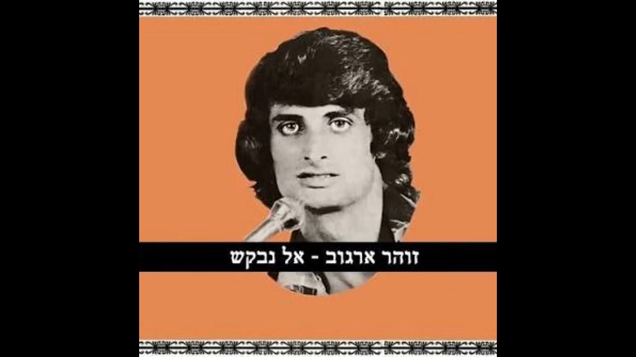 הפרויקט של דיג׳יי ג׳ין אל נבקש dj jin 