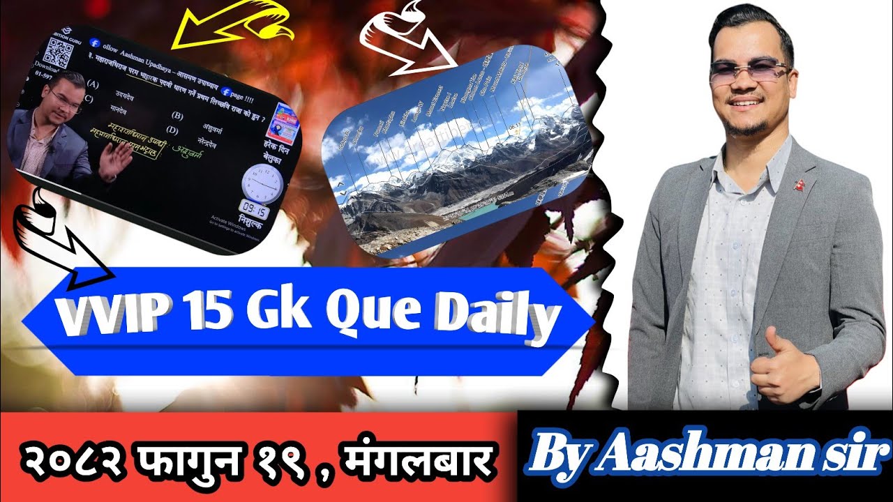Daily GK live exam २०८२ फागुन १९