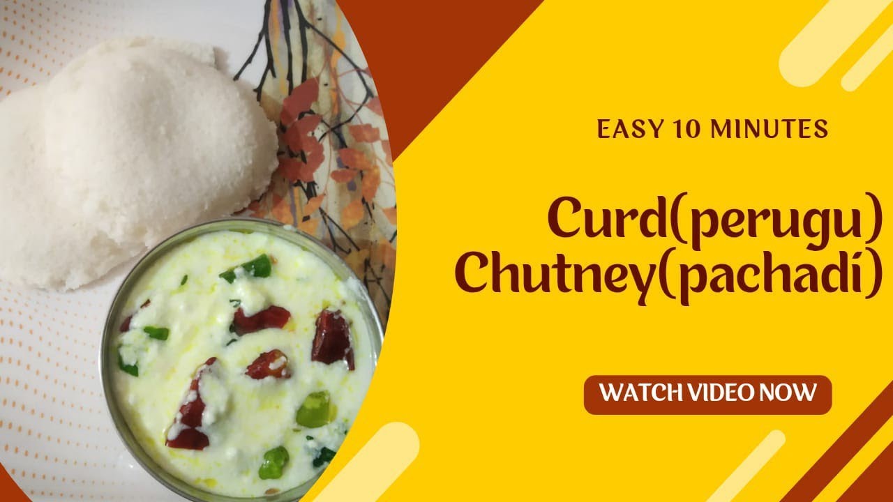How To Make Curd Chutney | ఇడ్లి లోకి అదిరిపోయే పెరుగు తాళింపు....😋😋 | Perugu Pachadi | పెరుగుపచ్చడి