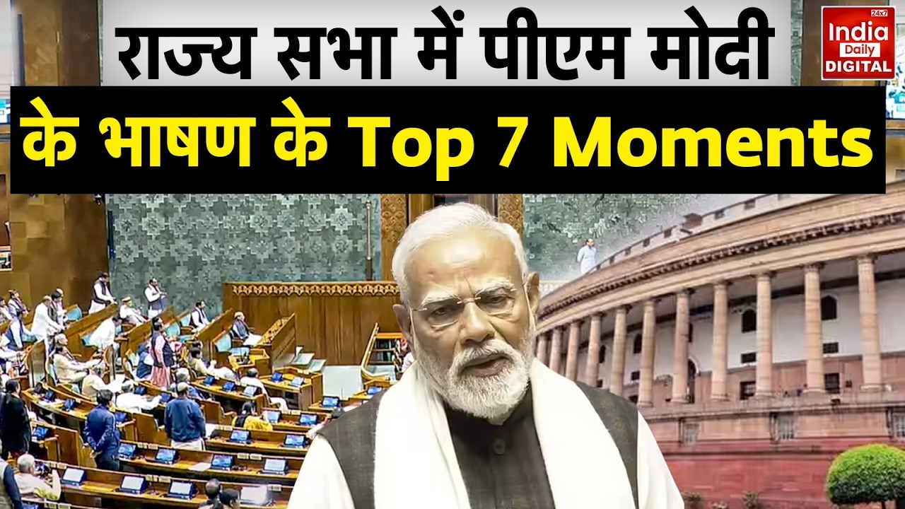 PM Modi Speech: Rajya Sabha में पीएम के भाषण के ‘Top 7 Moments’, कैसे की विपक्ष की बोलती बंद