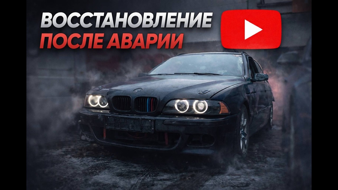 Мы думали — всё...Но она завелась