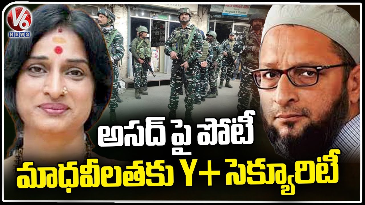 Y+ Security To Hyderabad BJP MP Candidate Madhavi Latha | V6 News