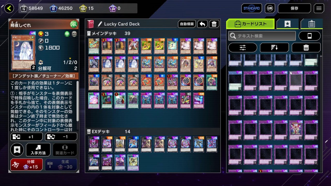 #1【遊戯王マスターデュエル】Lucky Cardでしか勝ってはいけないS50のランクマッチ！【ゴブ男/３クレ】